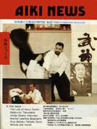 Aiki News